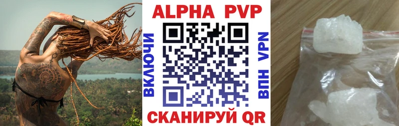 закладка Аткарск Alpha-PVP СК