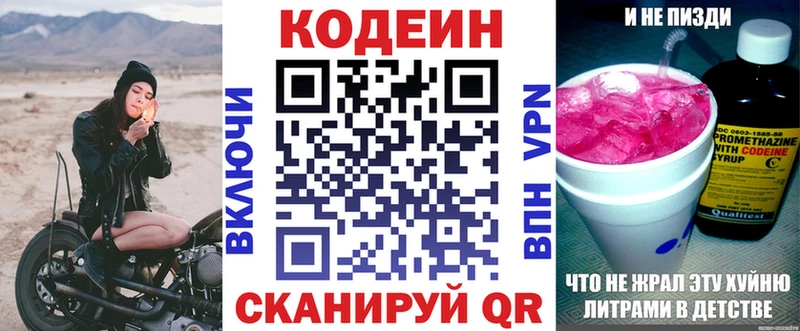 Кодеиновый сироп Lean напиток Lean (лин)  Аткарск 