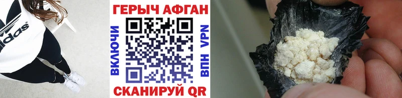 Героин гречка  где найти наркотики  Аткарск 