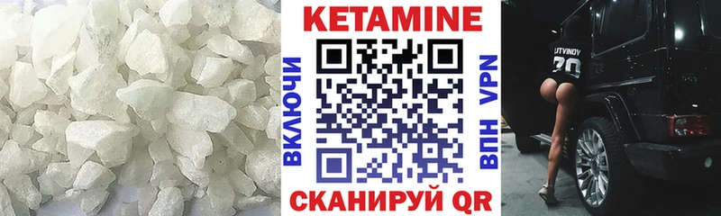КЕТАМИН ketamine  гидра   Аткарск 