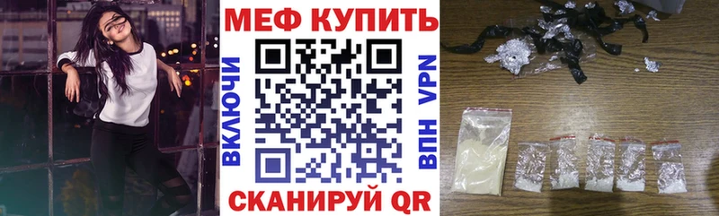 Мефедрон мяу мяу  наркота  hydra   Аткарск 