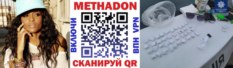 МЕТАДОН VHQ  Аткарск 