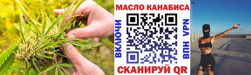 ТГК гашишное масло  продажа наркотиков  Аткарск 